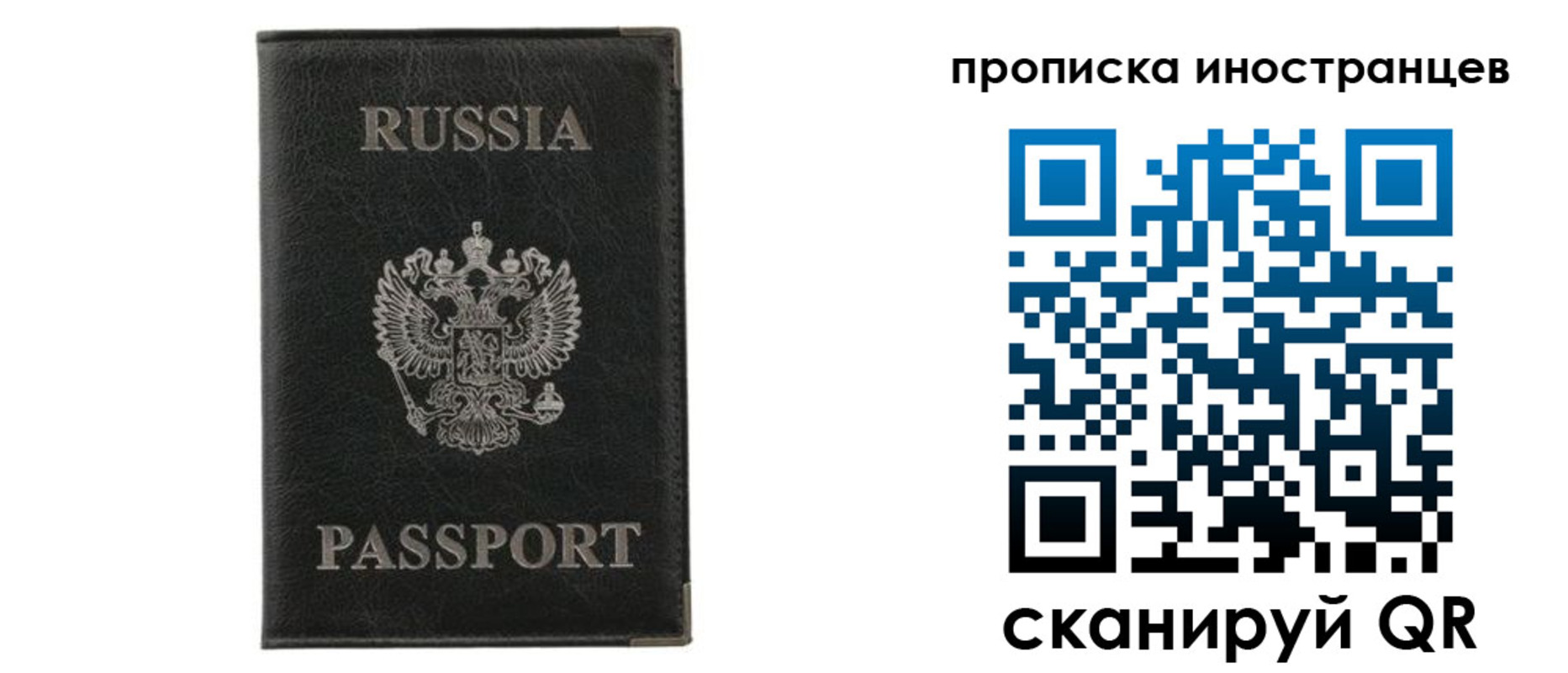 прописка в квартире в Выборге