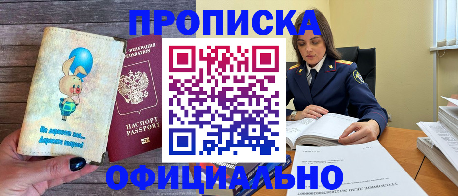 где прописаться в Выборге