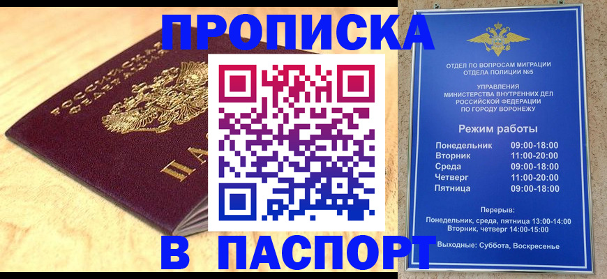 временная регистрация купить в Выборге