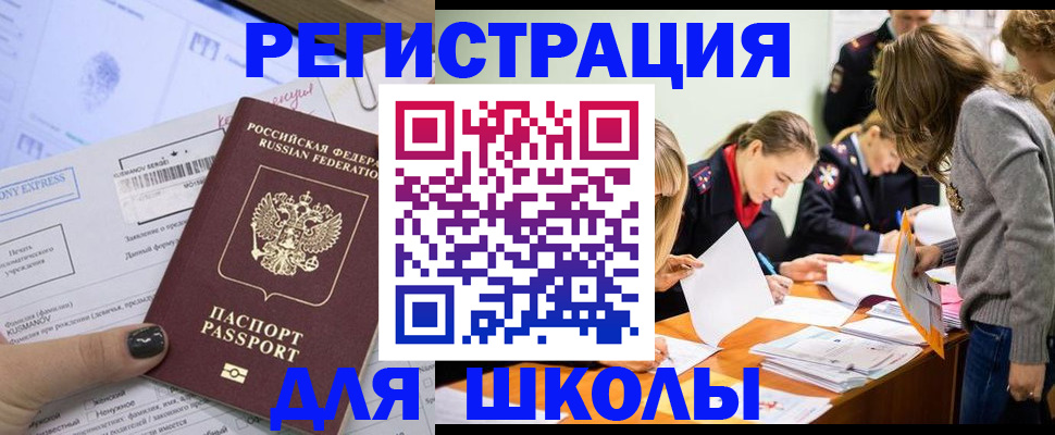 временная регистрация госуслуги в Выборге