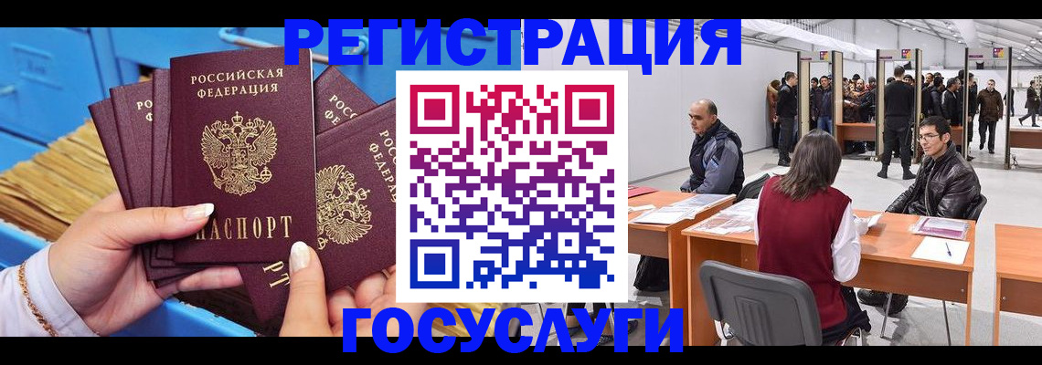 прописка для военкомата в Выборге