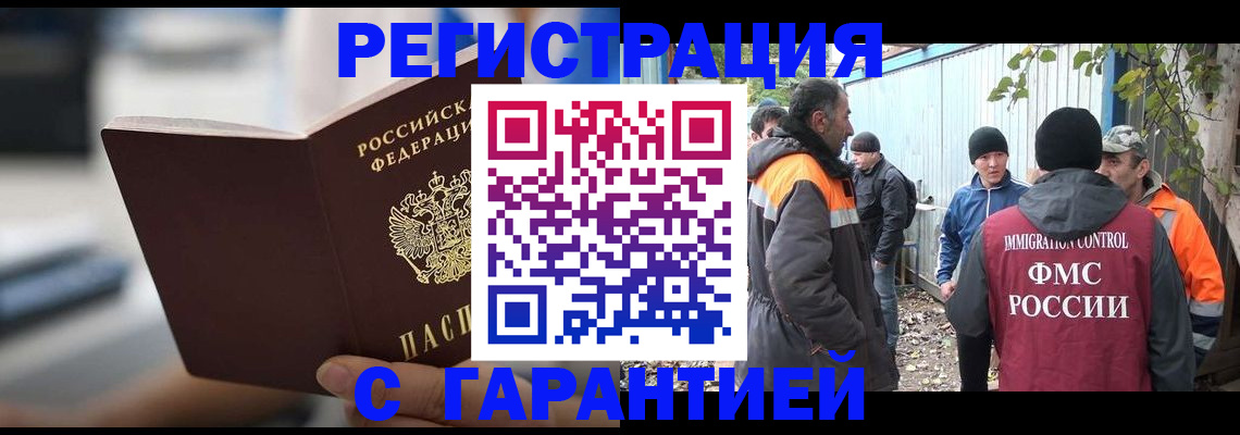 временная регистрация надежно в Выборге