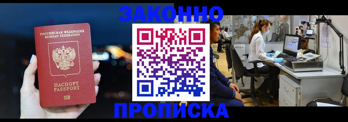 прописка иностранных граждан в Выборге