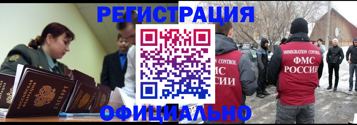 временная регистрация недорого в Выборге