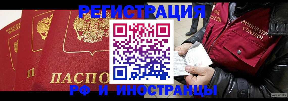 временная регистрация в квартире в Выборге