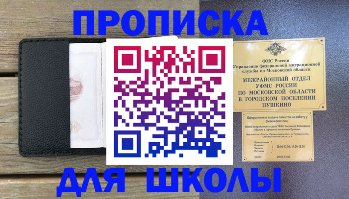 прописка для военкомата в Выборге