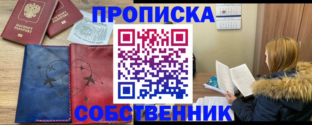 прописка регистрация в Выборге