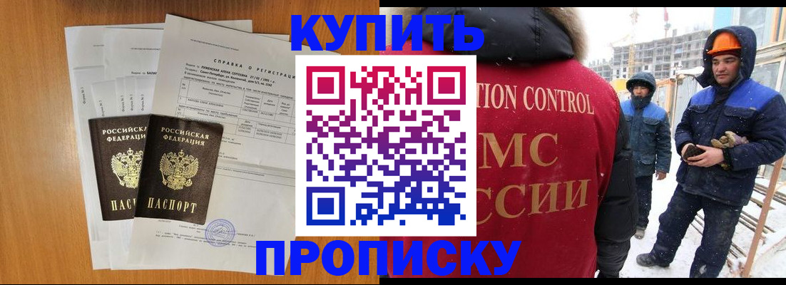 прописка для школы в Выборге