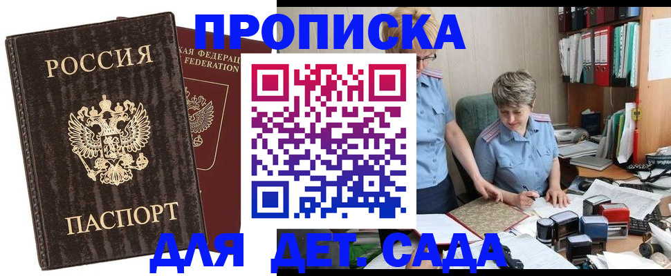 временная регистрация надежно в Выборге